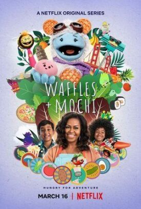Вафля и Моти (2021)