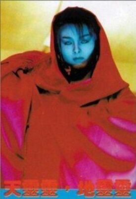 Абракадабра (1986)