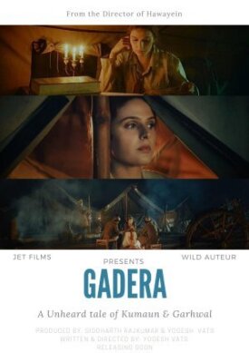 Гадера (2022)