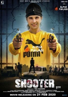 Стрелок (2022)
