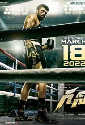 Гхани (2022)