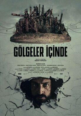 В тени (2021)