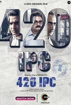 Статья 420 (2021)
