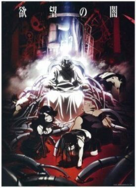 Стальной алхимик: Братство (2009)