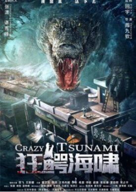 Безумное цунами (2021)