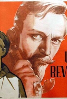 Именем революции (1963)