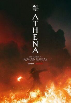 Афина (2022)