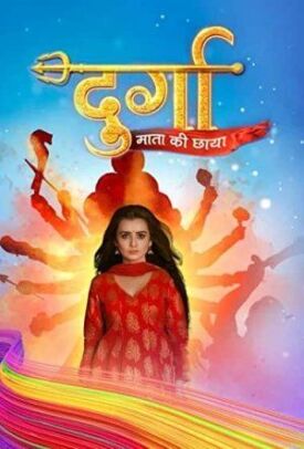 दुर्गा - Mata Ki Chhaya (2020)