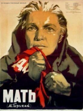 Мать (1955)