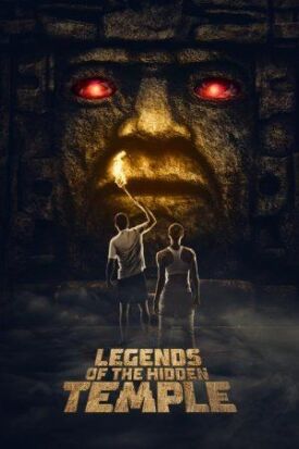 Легенды затерянного храма (2021)