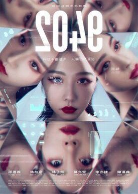 2049: Предсказания (2021)