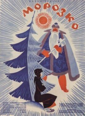 Вштырько (1964)