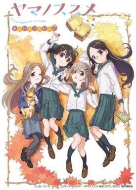 В горы OVA (2017)