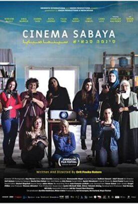Кинотеатр «Сабайя» (2021)