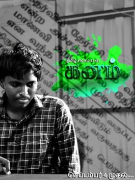 Kanam (2022)