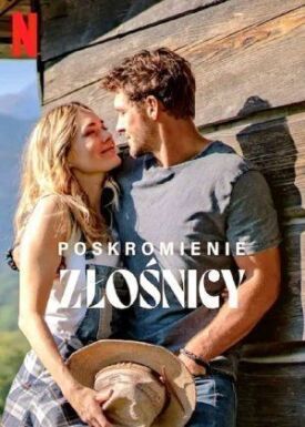 Укрощение строптивой (2022)