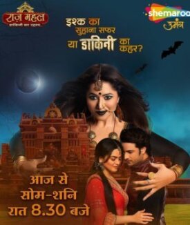 Raaz Mahal (2021)