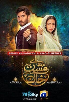 Aye musht-e-Khaak (2021)