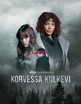 Зло внутри (На стороне зла) (2023)