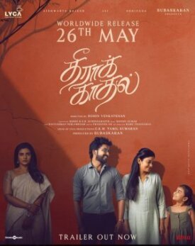 Theera Kadhalae (2022)