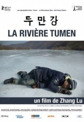 Река Туманная (2010)