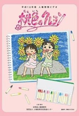 Персиковый мелок (2006)