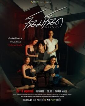 Chom Chod (2022)