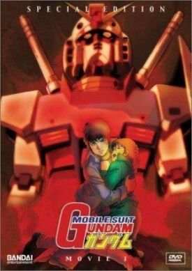 Трилогия Мобильный воин Гандам (Фильмы 1-3) (Мобильный воин Гандам I-III) (1981)