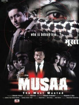 Муса: особо опасен (2010)