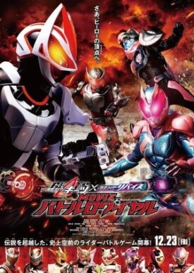 Kamen Rider Geats × Revice: Movie Battle Royale (2022)