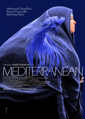 Средиземное море (2021)