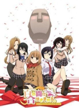 Aru Asa Dummy Head Mic ni Natteita Ore-kun no Jinsei (2022)