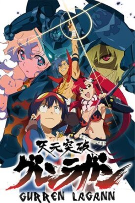Tengen Toppa Gurren Lagann: Ore no Guren pikkapika!! (2007)