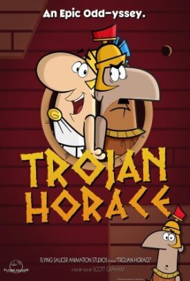 Троянский Гораций (2022)