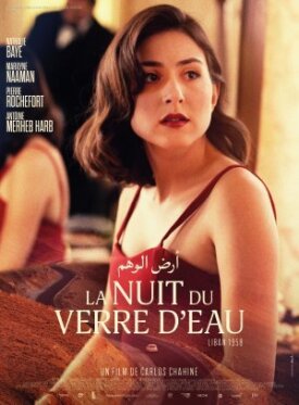 La nuit du verre d'eau (2023)