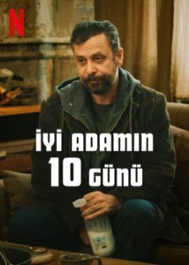 10 дней хорошего человека (2023)