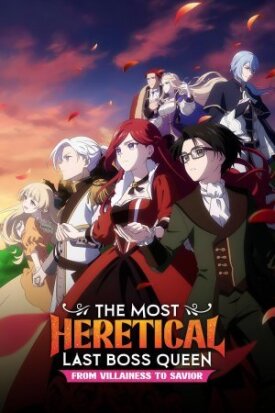 Higeki no Genkyo to naru Saikyo Gedo Last Boss Joo wa Min no tame ni Tsukushimasu (2023)