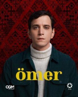 Омер (2023)