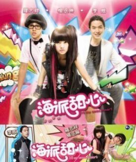 Привет, моя красавица! (2009)