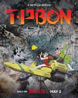 Патруль времени Бона (2024)