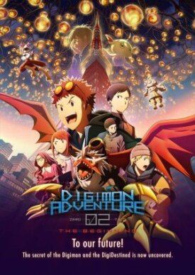 Приключения Дигимонов 02: Начало (2023)