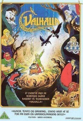 Валгалла (1986)