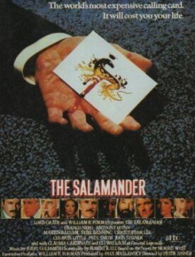 Саламандра (1981)