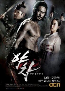 Якша (2010)