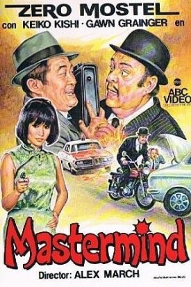 Заговорщики (1976)