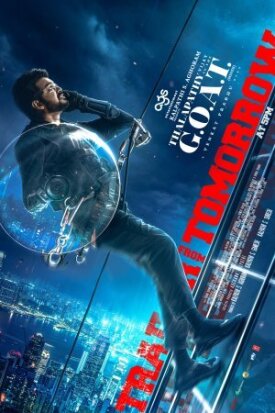 Величайший всех времен (2024)