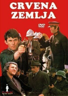 Обагрённая земля (Резня в полдень) (1975)