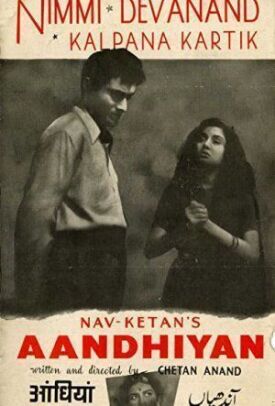Ураган (1952)