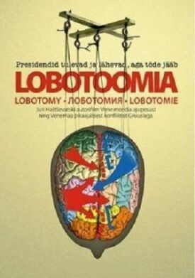 Лоботомия (2010)