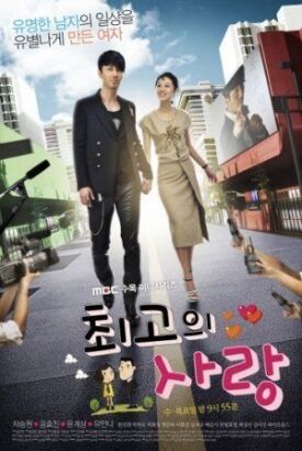 Идеальная парочка (2011)